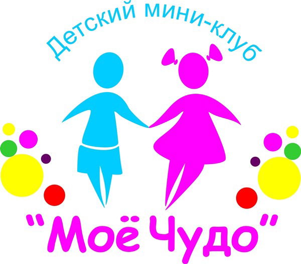 Мини - Клуб Мое Чудо