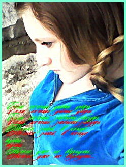 Мстительница )))