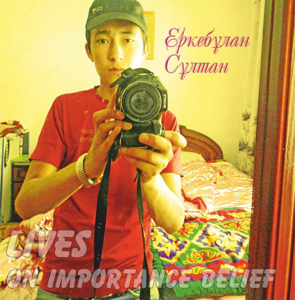 Еркебулан Султан