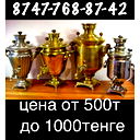 Канат Кашаев