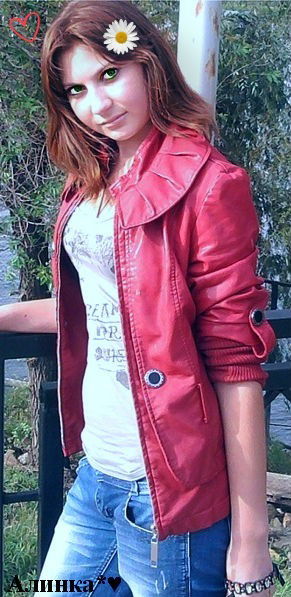 Алина Неважно