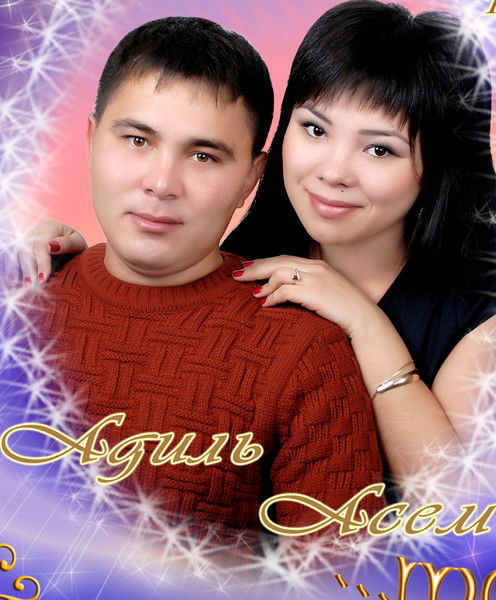 Адиль Данияров