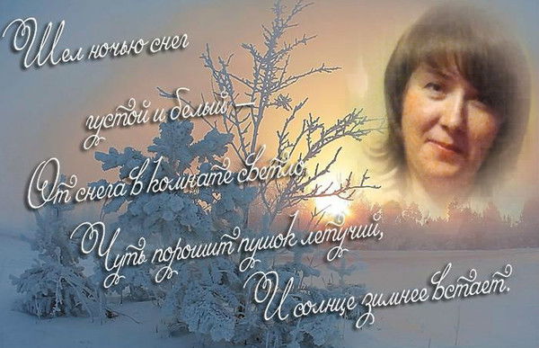 Наташа Савина