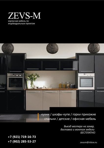 Александр Жевоченко