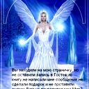 Тамара Реванова