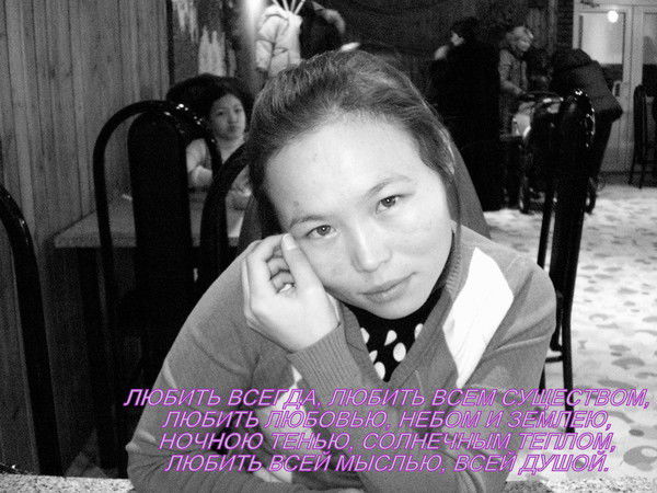 Едэйне Сэротэтто