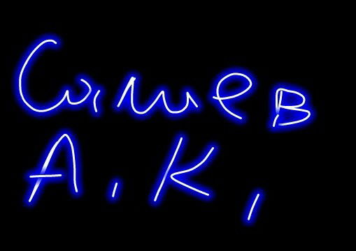 Асран Салиев