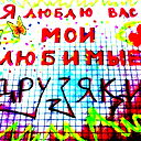 Ксюша Бастрыкина