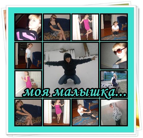 Наськин Пацан