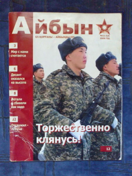 Азамат Тащанов