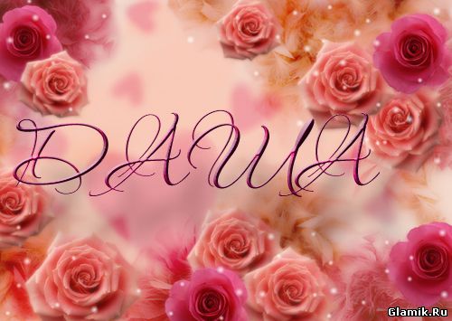 Дарья Бабаш