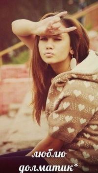 Ксюша Долматова