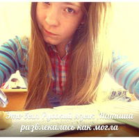 Наташа Тарарако