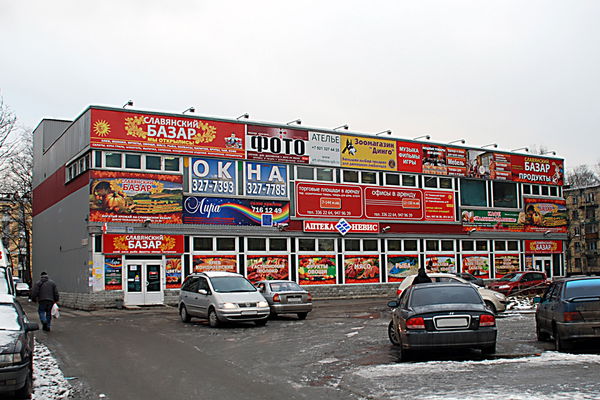 Славянский Базар Краснопутиловск