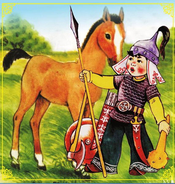 Алпамыс Алпамыс