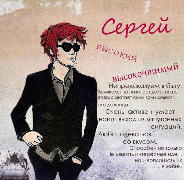 Серёга -*-*-*-*