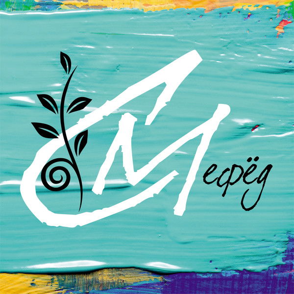 Стефания Мефёд