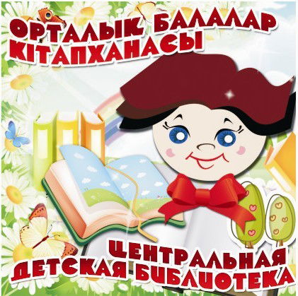 Дц Библиотека