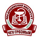 Медицинский Институт Чеченский Государственный Университет