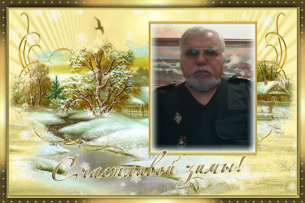 Виктор Бондаренко