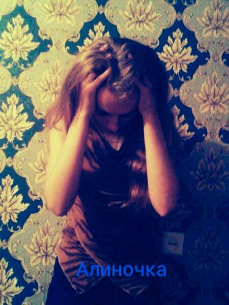 Алиночка Алинка