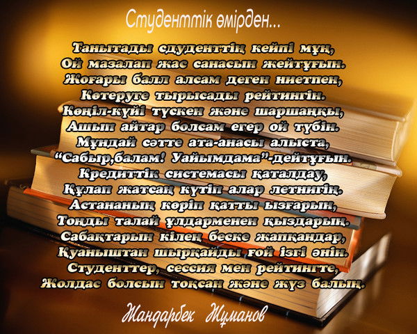 Динара Аселханкызы