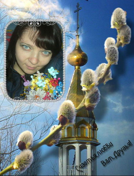 Юлия Сафонова