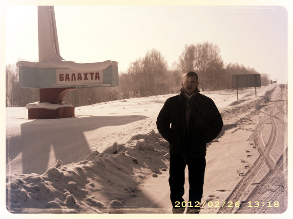 Иван Васильев