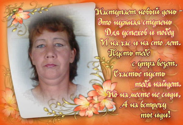 Марина Яровая