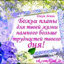 Наталья Лаврик