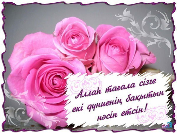 Макпал Тулендинова