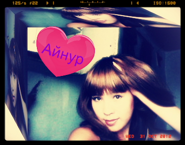 Айнур Жумаканкызы