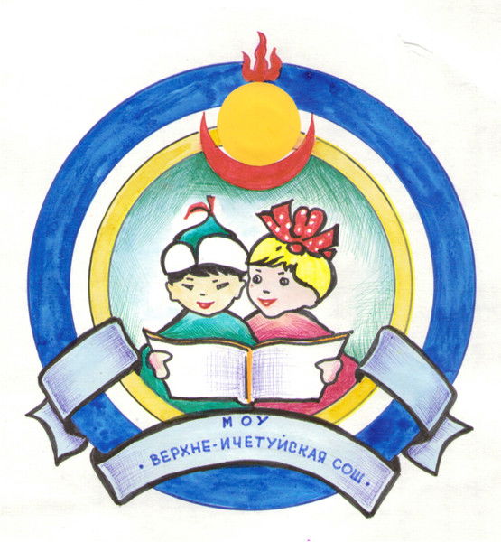 Мбоу Верхне-Ичетуйская Сош Им.м.д.цаганова