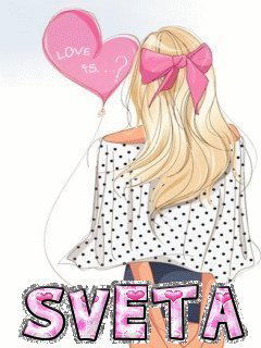 Светлана Джураева