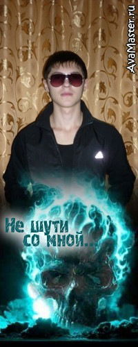 Станислав Аверьянов