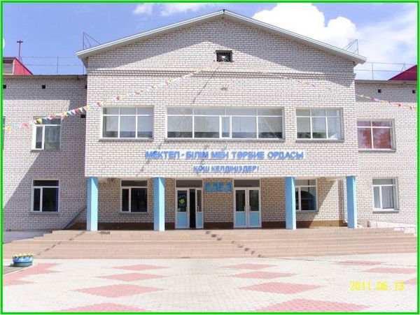 Успенская Школа №3