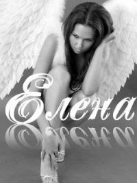 Елена Измайлова