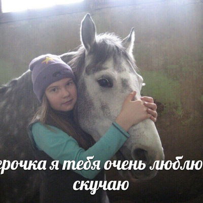 Настя Конник