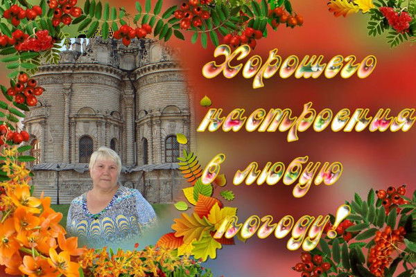 Галина Гаврилова