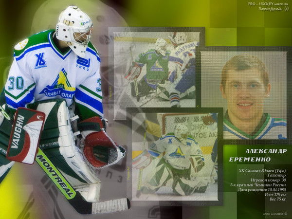 Урал Ахмадеев