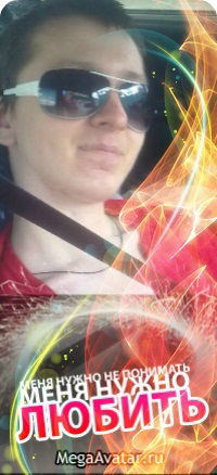 Олег Громак