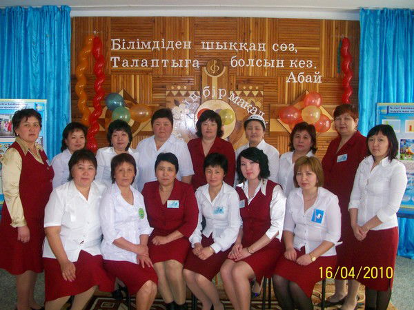 Қуаныш Қуаныш