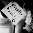 Настюха Супер