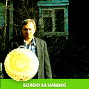 Николай Мединцев