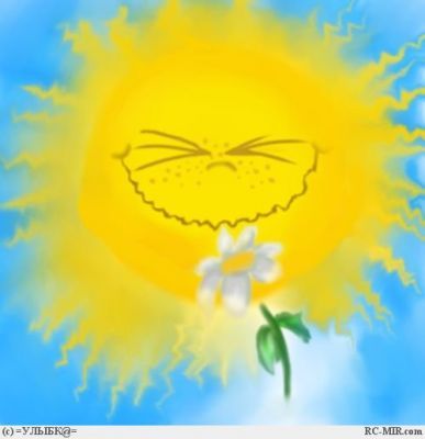 Ласковое Солнышко