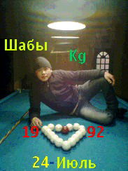 Шабы Шарабидин Уулу.