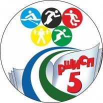 Гбоу Ршисп № 5