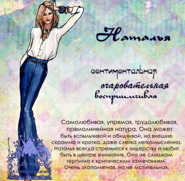 Наталья Сидорова