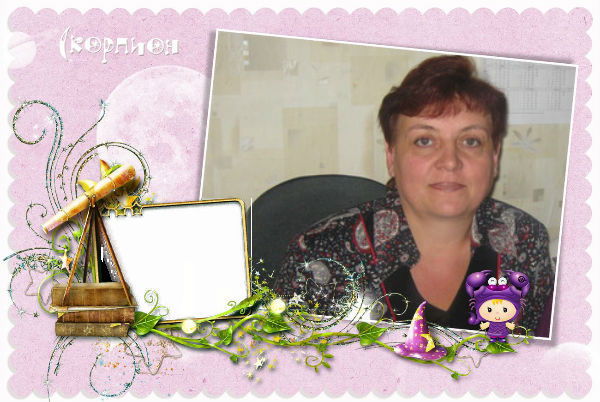 Люба Гаврусь