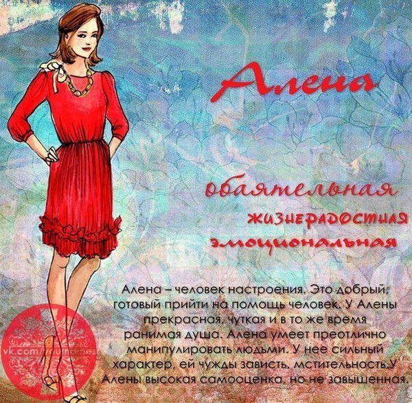 Алена *******